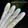 HM17 Гель-лак ROYAL Хамелеон Мистери 10 ml    