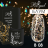 B08 Гель-лак ROYAL Блум 10 ml  