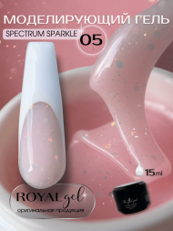 Моделирующий гель Royal SPECTRUM SPARKLE 05 (15 мл)