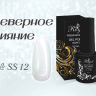 SS12 Гель-лак ROYAL Северное сияние 10 ml   