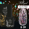 B09 Гель-лак ROYAL Блум 10 ml   
