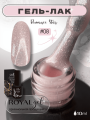 ROYAL гель лак "Романс Стар" 10 ml RSGP08