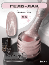ROYAL гель лак "Романс Стар" 10 ml RSGP08