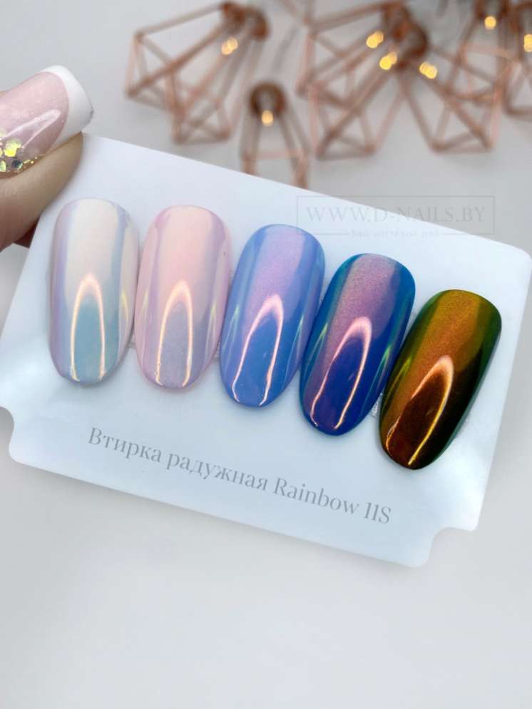 Втирка радужная Rainbow 11S   