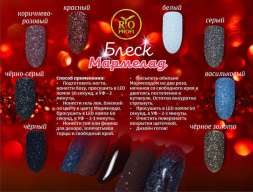 Rio Profi Мармелад Блеск 3 гр Васильковый