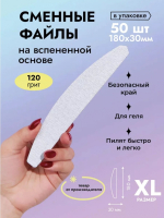 Algebra Beauty Сменные файлы HARD GRAY для пилки на вспененной основе XL, 120 грит (50 шт) 