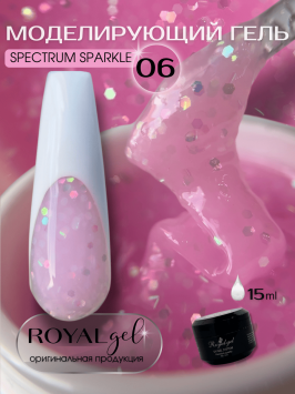 Моделирующий гель Royal SPECTRUM SPARKLE 06 (15 мл)
