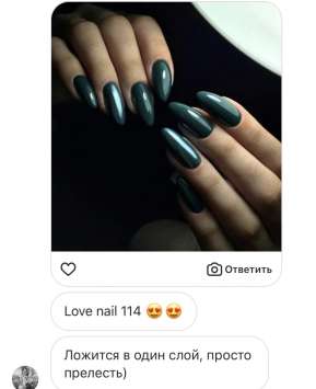 114 LOVE NAIL ГЕЛЬ ЛАК класса Premium 