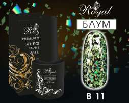 B11 Гель-лак ROYAL Блум 10 ml    