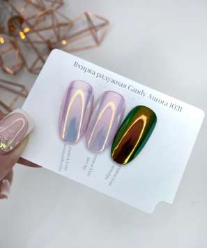 Втирка радужная Candy Aurora 1031
