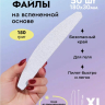 Algebra Beauty Сменные файлы HARD GRAY для пилки на вспененной основе XL, 150 грит (50 шт) 