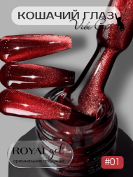 Гель-лак ROYAL Кошачий глаз "VIBE CAT EYE" №01 