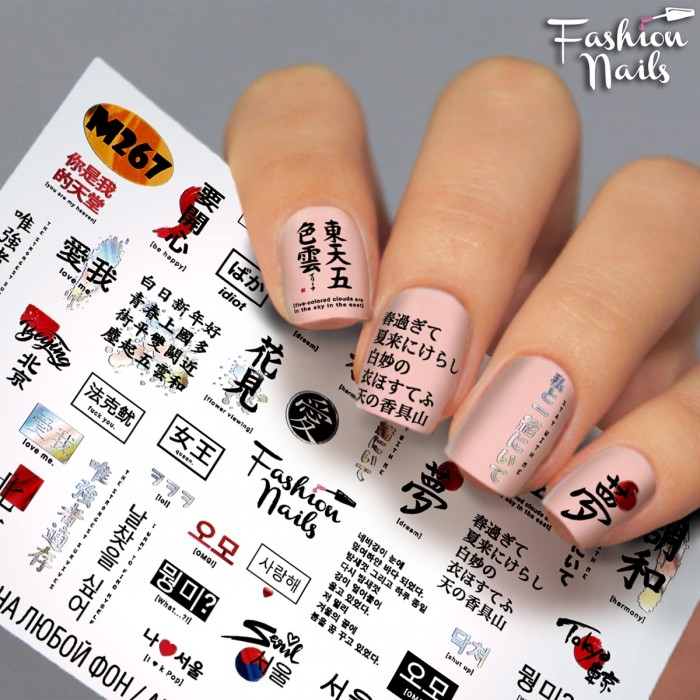 Fashion Nails Слайдер-дизайн METALLIC № 267