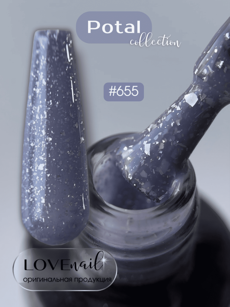 655 LOVE NAIL ГЕЛЬ ЛАК класса Premium    