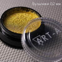 Бульонки Art-A металл золото 0,2мм 5гр