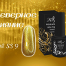 SS09 Гель-лак ROYAL Северное сияние 10 ml    
