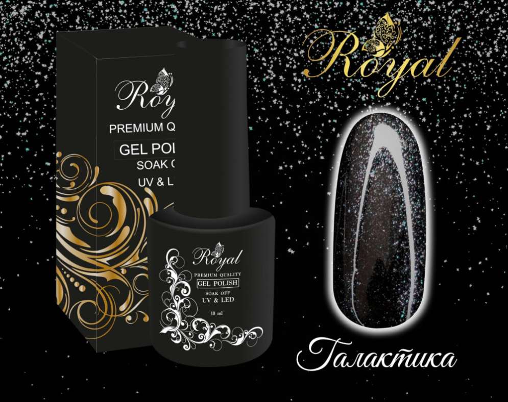Топ Royal с шиммером "Галактика" 10 мл. без липкого слоя