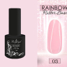 RCB03 RAINBOW Камуфлирующая каучуковая база ROYAL