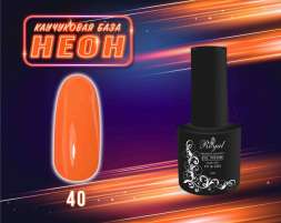 Каучуковая база ROYAL NEON RBRN40