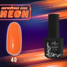 Каучуковая база ROYAL NEON RBRN40
