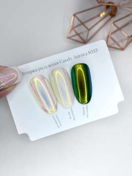 Втирка радужная Candy Aurora 1033