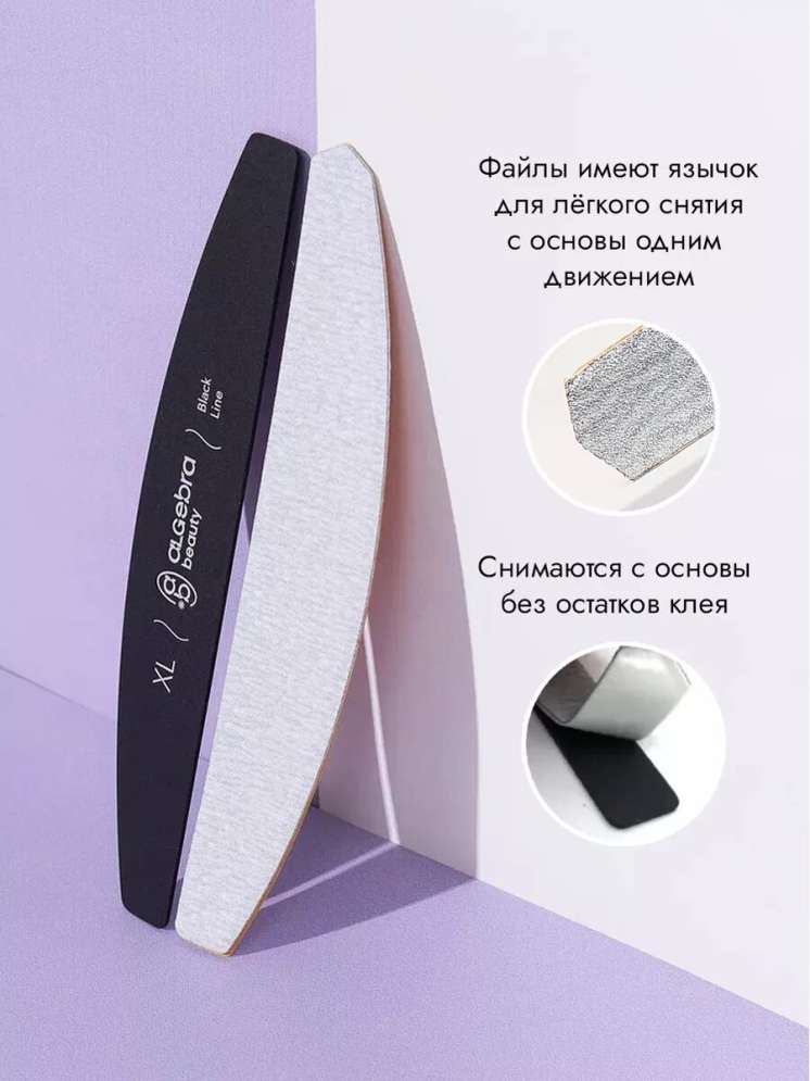 Сменные файлы Algebra Beauty HARD GRAY 240 грит XL (50 шт) — жесткие для опила геля на вспененной основе