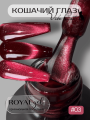 Гель-лак ROYAL Кошачий глаз "VIBE CAT EYE" №03