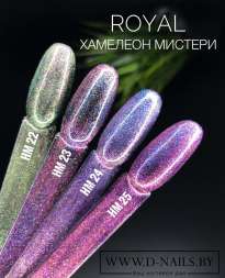 HM22 Гель-лак ROYAL Хамелеон Мистери 10 ml         