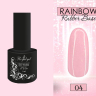 RCB04 RAINBOW Камуфлирующая каучуковая база ROYAL