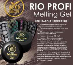 Гель краска с эффектом Змеиной кожи Melting Gel 7 гр Красный №3