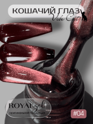 Гель-лак ROYAL Кошачий глаз "VIBE CAT EYE" №04