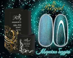 Топ сатин ROYAL с шиммером "МОРСКАЯ БЕЗДНА" 10 мл. без липкого слоя  