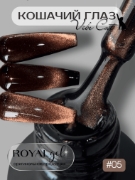 Гель-лак ROYAL Кошачий глаз "VIBE CAT EYE" №05