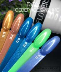 SS14 Гель-лак ROYAL Северное сияние 10 ml     