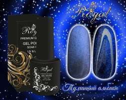 Топ сатин ROYAL с шиммером "ТУМАННЫЙ АЛЬБИОН" 10 мл. без липкого слоя   