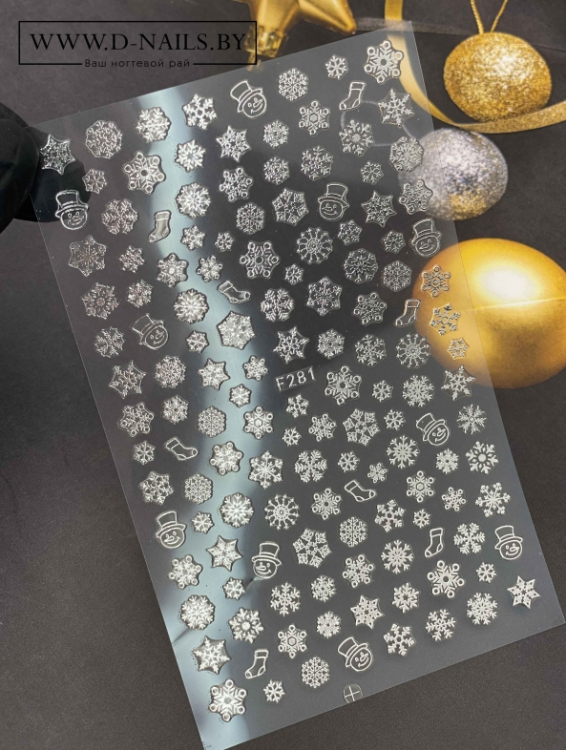 Наклейки новогодние 3D F281 цвет серебро