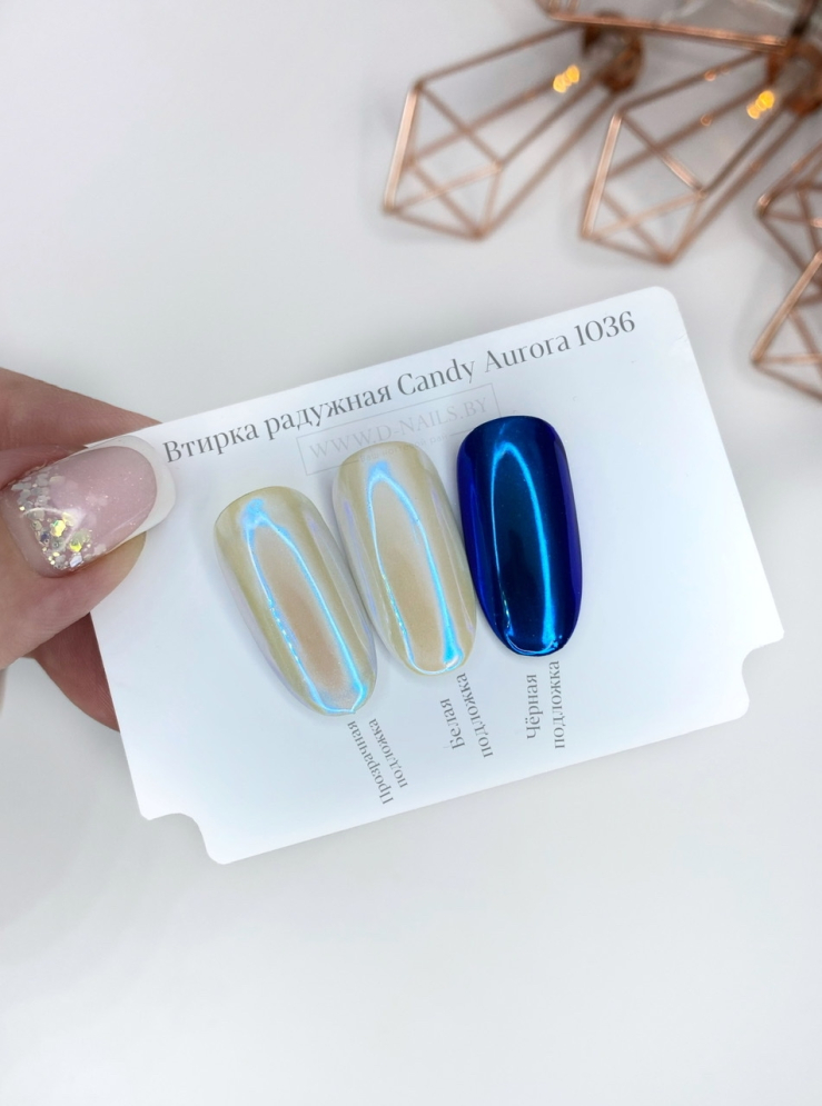 Втирка радужная Candy Aurora 1036
