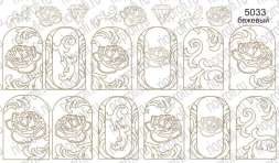 Rio Profi Слайдер На Прозрачной Основе Нэйл Круст №5033 Бежевый 