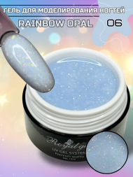 Моделирующий гель Royal RAINBOW OPAL 06