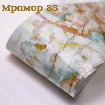 Фольга Мрамор (83) 