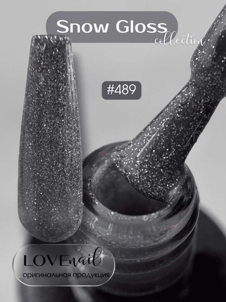 489 LOVE NAIL ГЕЛЬ ЛАК класса Premium    