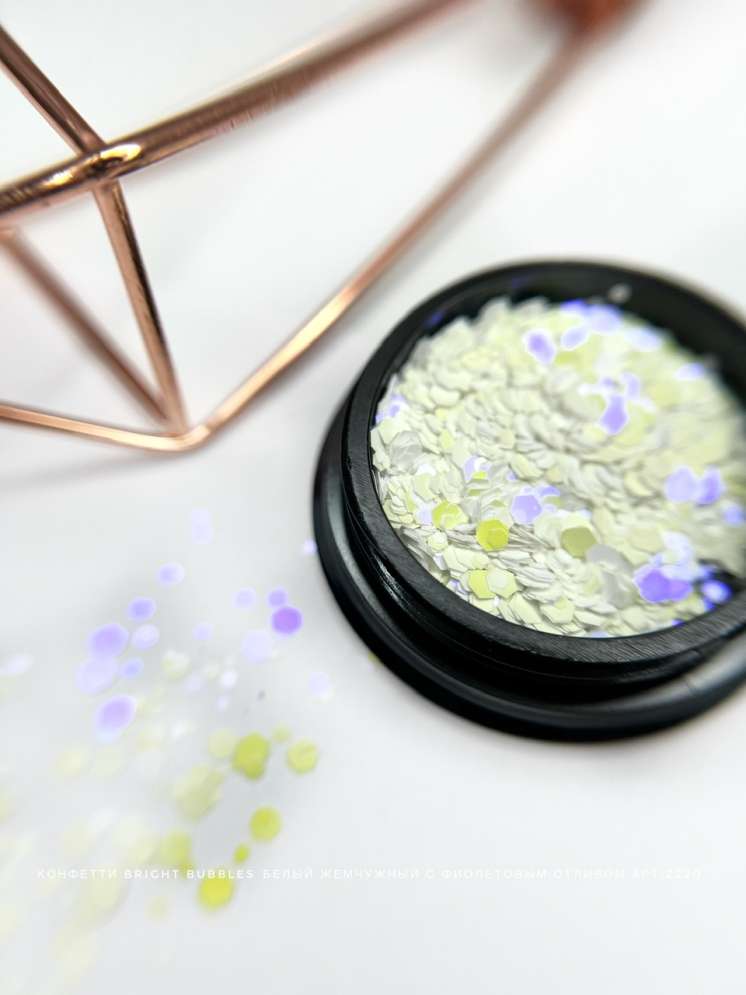 Конфетти Bright Bubbles Арт.2220 (белый жемчужный с фиолетовым отливом)  