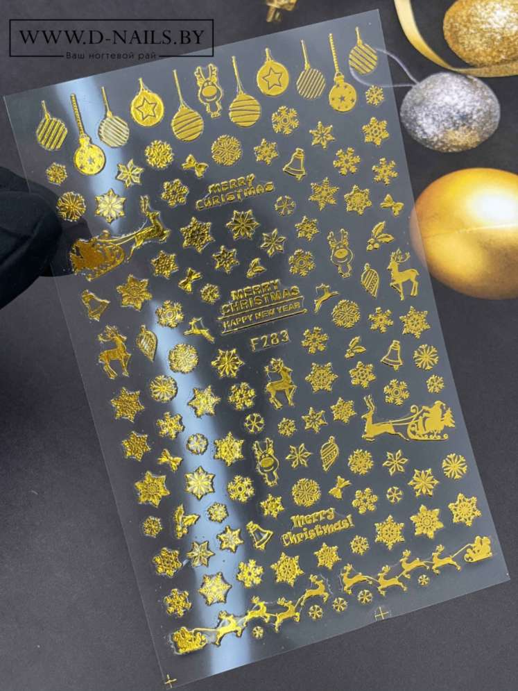 Наклейки новогодние 3D F283 цвет золото 