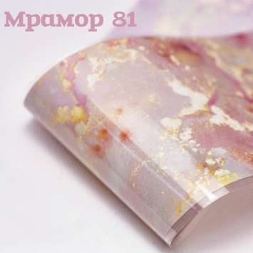 Фольга Мрамор (81)   