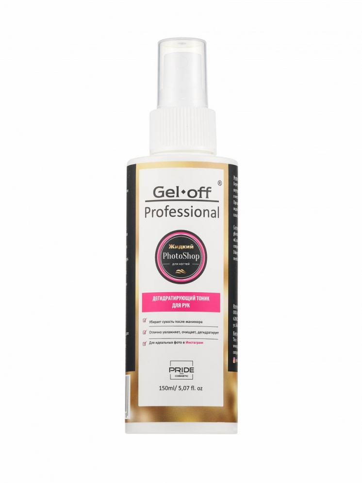 Дегидратирующий тоник для рук Gel-off Professional, 150 мл.