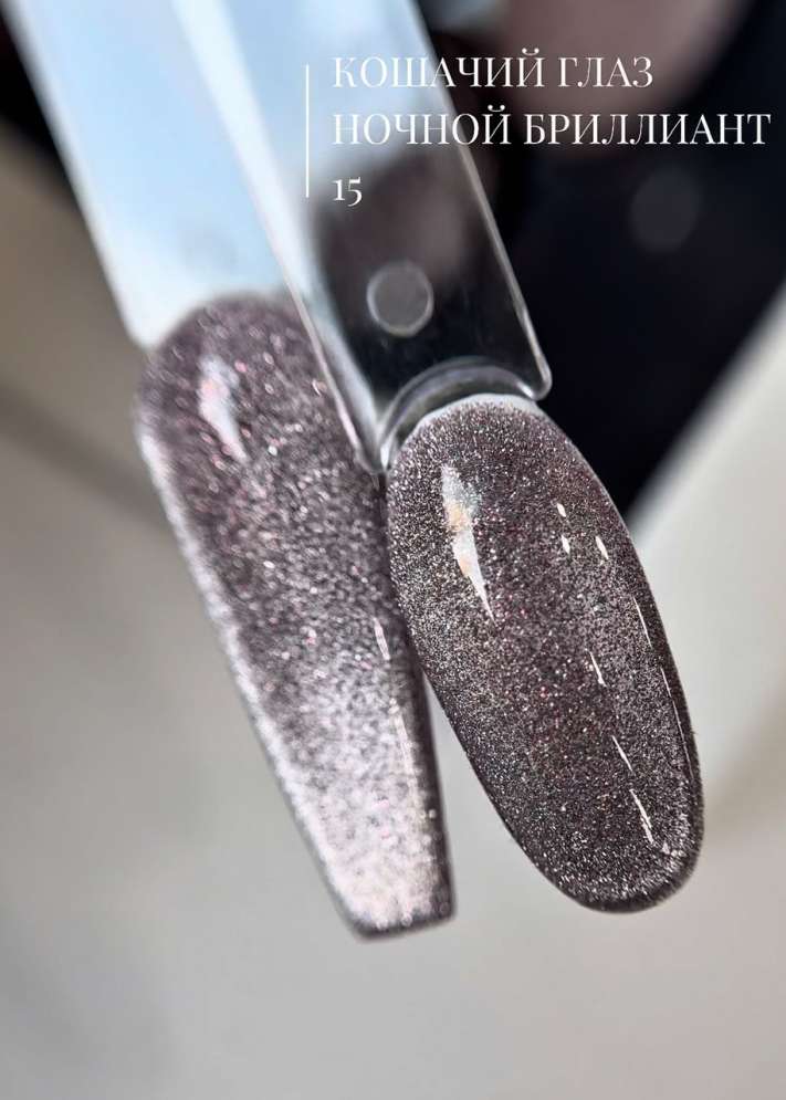 ROYAL Светоотражающий гель-лак Кошачий глаз "Ночной Бриллиант" NDCE15
