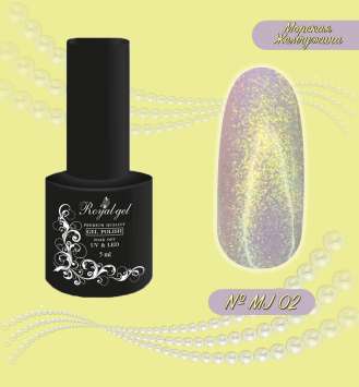 MJ02 Гель-лак ROYAL Морская жемчужина