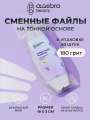 Algebra Beauty Сменные файлы HARD GRAY для пилки на тонкой основе XL, 180 грит (50 шт)   