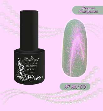 MJ03 Гель-лак ROYAL Морская жемчужина