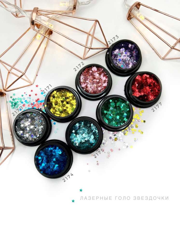 Микс лазерные голо звездочки Арт.2170 